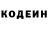 Кодеиновый сироп Lean Purple Drank Claudia Rotaru