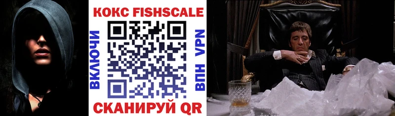 Купить Волчанск Cocaine FishScale