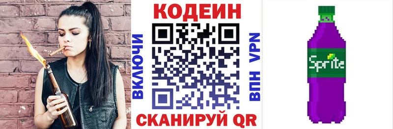 Купить где Волчанск Кодеиновый сироп Lean напиток Lean (лин)