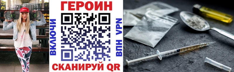 Купить где  Волчанск  ГЕРОИН хмурый 