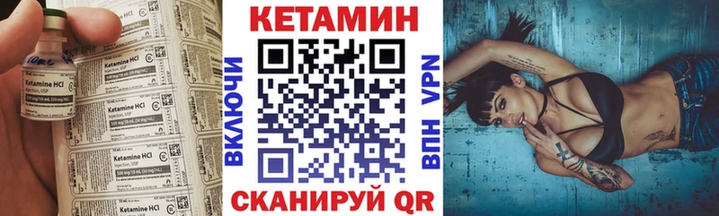 Купить где  Волчанск  КЕТАМИН VHQ 