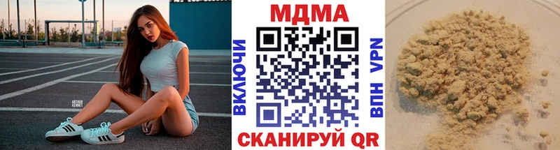 МДМА Molly  Купить закладки  Волчанск 