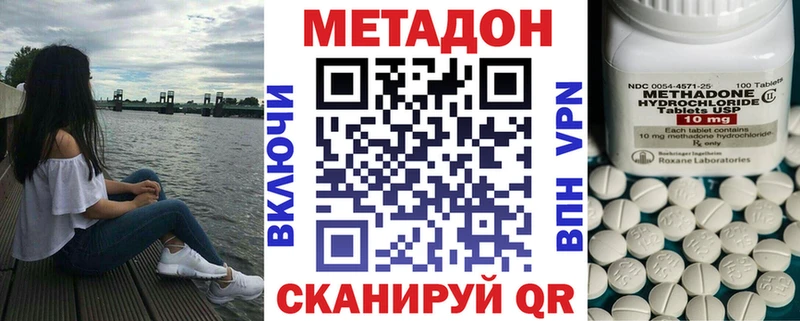 Купить  Волчанск  МЕТАДОН мёд 